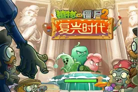 植物大战僵尸第一期:广告没办法