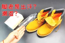 老是汗脚?鞋子潮湿？我也是才知道，1个塑料瓶就可解决大问题