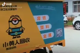 小黄人回收视频封面