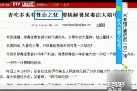 杏吃多了会伤害身体？究竟是什么原因？看完之后还敢多吃杏吗视频封面