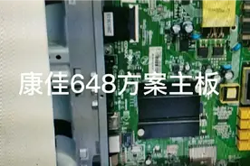康佳648方案主板，电视卡logo硬刷机方法，RT809H直接写入EMMC