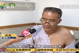 顺德：因遗产起纠纷，母子三人竟持刀砍伤哥哥，被派出所带走调查视频封面