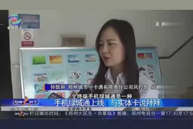 全终端手机绿城通上线，便捷支付快速乘车，与实体卡说拜拜视频封面