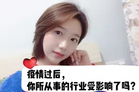 成都小甜甜去实体跑业务，复工后的商家们现在的客流情况到底怎样视频封面