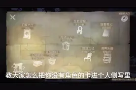 第五人格:卡个人侧写bug视频封面