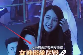 迪丽热巴在后台等待演出，谁注意热巴坐姿？网友看呆