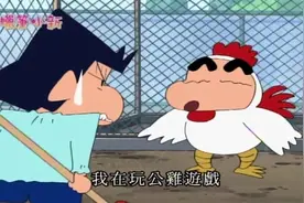 小新第1285集：年轻人要胸怀大志，可惜风间做不到视频封面