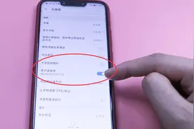 手机音量太小？只需打开这个开关，声音立马放大多倍！学会不吃亏