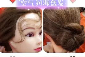 风吹麦浪空气刘海新娘盘发视频封面