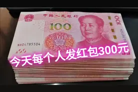 1 月22日上午干活，下午打扫车间卫生，每人发300元红包，过年了视频封面