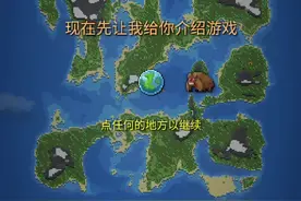 手游:上帝模拟器#:吾乃造物主，神明的存在，吾道长存视频封面