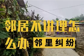 邻居不讲理随意侵占菜园子怎么办？只有正确的处理，才能处好关系