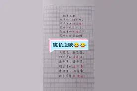 超搞笑的班长之歌。视频封面