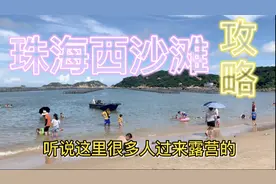 在珠海一个可以露营、烧烤、游泳、看日出的沙滩！