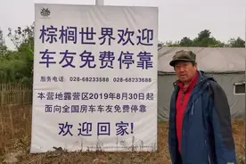 在成都又发现一个非常之大的房车营地，而且免费停车，真不错。视频封面