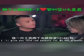 谁知道“塑料袋”是什么意思？