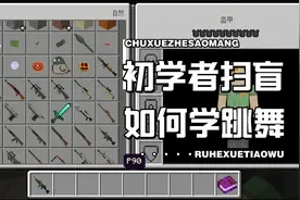 我在我的世界里面加了模组，虽然我一个币都没有，但是，一个赞！