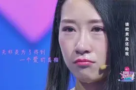 男友和自己闺蜜在一起，女孩现场落泪，女孩：祝你们幸福！视频封面