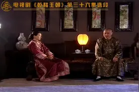 乾隆时期都说天下英国最富 论GDP 还是清朝最富视频封面