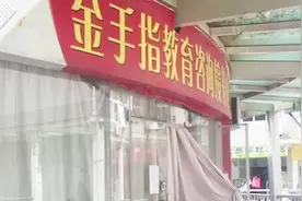 聊城一机构押中70%教师招聘考题？涉事机构：巧合！官方介入调查视频封面