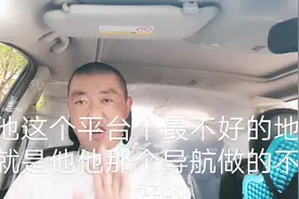 滴滴车和首汽约车那个平台好？老司机经验分享视频封面