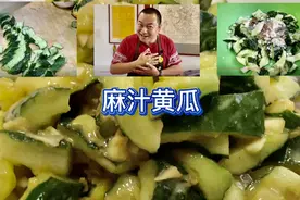 酱香浓郁的麻汁黄瓜，不调料汁直接拌的做法，简单即是美味！