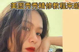 美图秀秀怎么用？手把手教学教程
