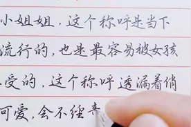 刚认识一个女孩怎样称呼对方呢，“美女”已经过时了