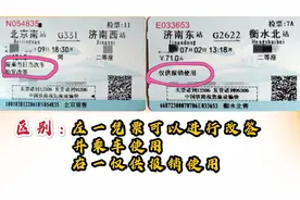 电子客票的报销凭证如何领取？熟悉的取票提示音视频封面
