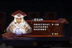 火影忍者新版幻之试炼  须佐通全关