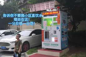 #直饮水 #桶装水 #武汉 #水质检测告诉你不要喝小区直饮水
理由在视频封面