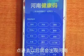 在支付宝里办电子健康码，简单又方便，有了健康码去哪都方便。视频封面