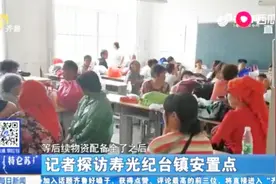 探访寿光纪台镇安置点，3000多名村民安置在此，救灾物资陆续抵达视频封面