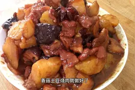 简单好吃的，香菇土豆烧肉