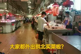 澳门人都开始外出拱北买菜了吗？看下澳门各街市的人流视频封面