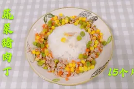 豌豆最营养的做法，香甜好消化，增强宝宝免疫力，辅食首选