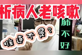 透析病人总是咳嗽？到底是啥原因，听听肾衰小伙经验分享