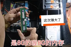 三哥50元买回来一个电脑主机，这配置这次赚大了，高兴了一天😂视频封面