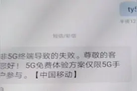 重庆移动不认华为mate20X5g是5G手机？视频封面