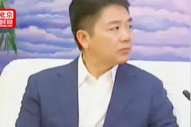 “美国案”后 刘强东时隔8个月首度现身 西藏之行透露了什么？视频封面