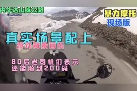 真实场景配上《暴力摩托》BGM是个什么鬼？