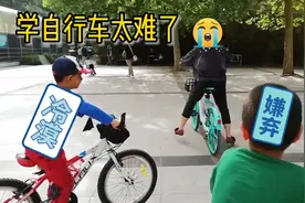 “老阿姨”终于鼓起勇气学自行车，却遭小朋友无情嘲笑，我太难了视频封面
