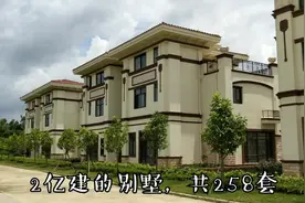 湛江富豪建258套别墅送村民，兰妹去参观，感叹:最美土豪村庄视频封面