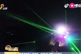 济广高速菏泽段装备防瞌睡“神器”，炫酷灯光让疲劳司机瞬间清醒视频封面