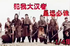 大汉十三将之血战疏勒城（1）视频封面