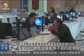 兰州新区：减税降费政策让企业享受改革红利视频封面