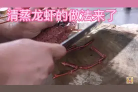 清蒸大龙虾做法来了，看看酒店是怎么弄的，满满的干货哦视频封面