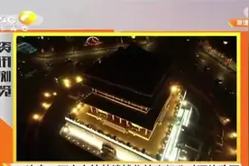 好消息！西安钟鼓楼博物馆分时预约购票，6个时段供游客预约参观视频封面