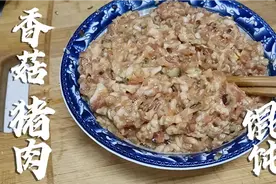 香菇用蚝油炒熟，调出的馄饨馅超级好吃，也可以包饺子！