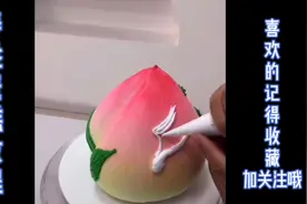 寿桃蛋糕教程，你学会了吗？